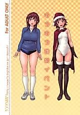 Cover image for the other called Amagami dj - Muchimuchi Kyousei Event