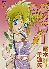 Cover image for the manga called Love² Shower