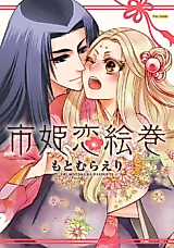 Cover image for the manga called Ichihime Koi Emaki