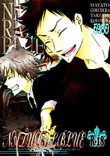 Cover image for the other called 家庭教師ヒットマンREBORN! - Natural Blue