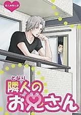 Cover image for the other called Katekyo Hitman Reborn! - Big Brother From Next Door (Doujinshi)