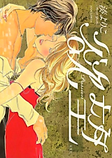 Cover image for the manga called Yokubou