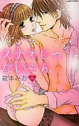 Cover image for the manga called Sunao ja Nai Mon