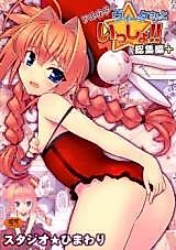 Cover image for the other called Mahou Shoujo Lyrical Nanoha dj - Vita-san to Issho!! Compilation