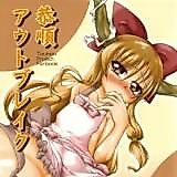 Cover image for the other called Touhou dj - Kyoujyun Outbreak