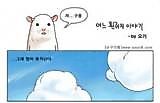 Cover image for the manhwa called The Story of a White Mouse