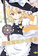 Cover image for the other called Touhou dj - Kirisame Marisa no Yuuutsu