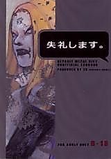 Cover image for the other called Detroit Metal City dj - Shitsurei Shimasu.