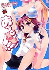 Cover image for the manga called Oppai-Esper