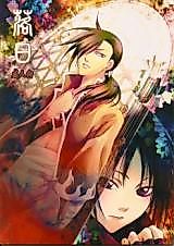 Cover image for the other called Fullmetal Alchemist dj - Setting Sun