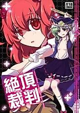 Cover image for the other called Touhou dj - Shigoto Hajime