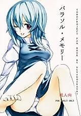 Cover image for the other called Touhou dj - Parasol Memory