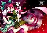 Cover image for the other called Touhou dj - In a Mating Fever