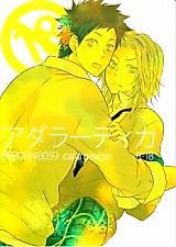 Cover image for the other called Katekyo Hitman Reborn! dj - Adalatica
