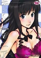 Cover image for the other called Amagami dj - Kimino Mania