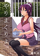 Cover image for the other called Bakemonogatari dj - Yarimakuri yo.