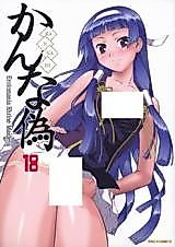 Cover image for the other called Kannagi dj - Kannani