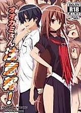 Cover image for the other called Ookami san to Shichinin no Nakama tachi - Ookami san Chuuihou! (Doujinshi)
