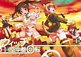 Cover image for the other called Strike Witches dj - Witch Mid-Air Rotation + Paper