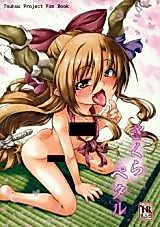 Cover image for the other called Touhou dj - Sakura Petal