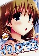 Cover image for the other called To Heart 2 dj - Ikuno Plus