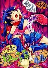 Cover image for the other called Puchi Majo - Yuupuru and Lulu