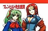 Cover image for the other called Zaregoto dj - Burenhiruto Sensei Kansoku