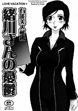 Cover image for the other called Linebarrels of Iron dj - LOVE VACATION+ Yuunou Bijin Hisho Ogawa-san no Yuuutsu