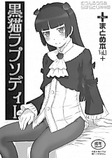 Cover image for the other called 黒猫ラプソディI (俺の妹がこんなに可愛いわけがない)