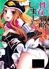 Cover image for the other called Mawaru Penguindrum dj - Seizon Senryaku, Shimashou ka