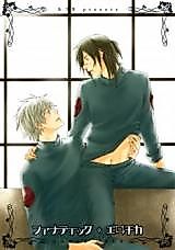 Cover image for the other called Naruto dj - Fanatic Erotica