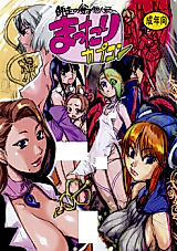 Cover image for the other called Capcom dj - Mattari Capcom