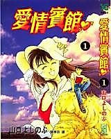 Cover image for the manga called Lov-Ho!