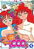 Cover image for the manga called Otohime 1000%