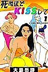 Cover image for the manga called Shinu hodo Kiss Shite