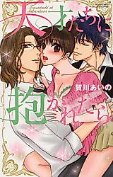 Cover image for the manga called Tensai-tachi ni Dakaretara