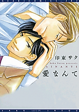 Cover image for the manga called Ai Nante