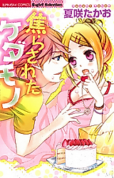 Cover image for the manga called Jirasareta Kedamono