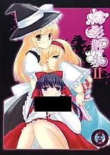 Cover image for the other called Touhou dj - Phantom Walk