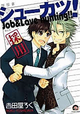 Cover image for the manga called Job & Love Hunting!!