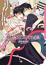 Cover image for the manga called Began to Lust