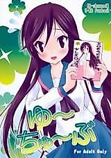 Cover image for the other called A Channel dj - Yuchubu