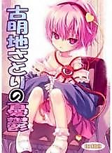 Cover image for the other called Touhou dj - Komeiji Satori no Yuuutsu