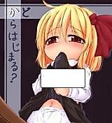 Cover image for the other called Touhou dj - Kado kara Hajimaru?