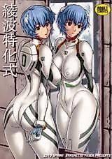 Cover image for the other called Ayanami Tokka-Shiki (Neon Genesis Evangelion)