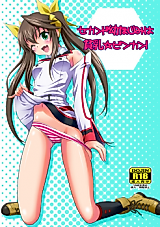 Cover image for the other called IS dj - Sekando Osananajimi wa Hinnyuu Binkan!