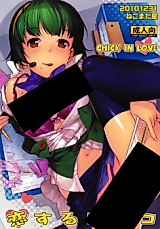 Cover image for the other called The Idolm@ster dj - Koisuru Kiyoko