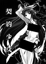 Cover image for the other called Mahou Shoujo Madoka Magica dj - Contract Girl