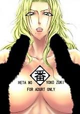 Cover image for the other called Bleach dj - Ban