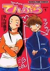 Cover image for the manga called Ten-Pura